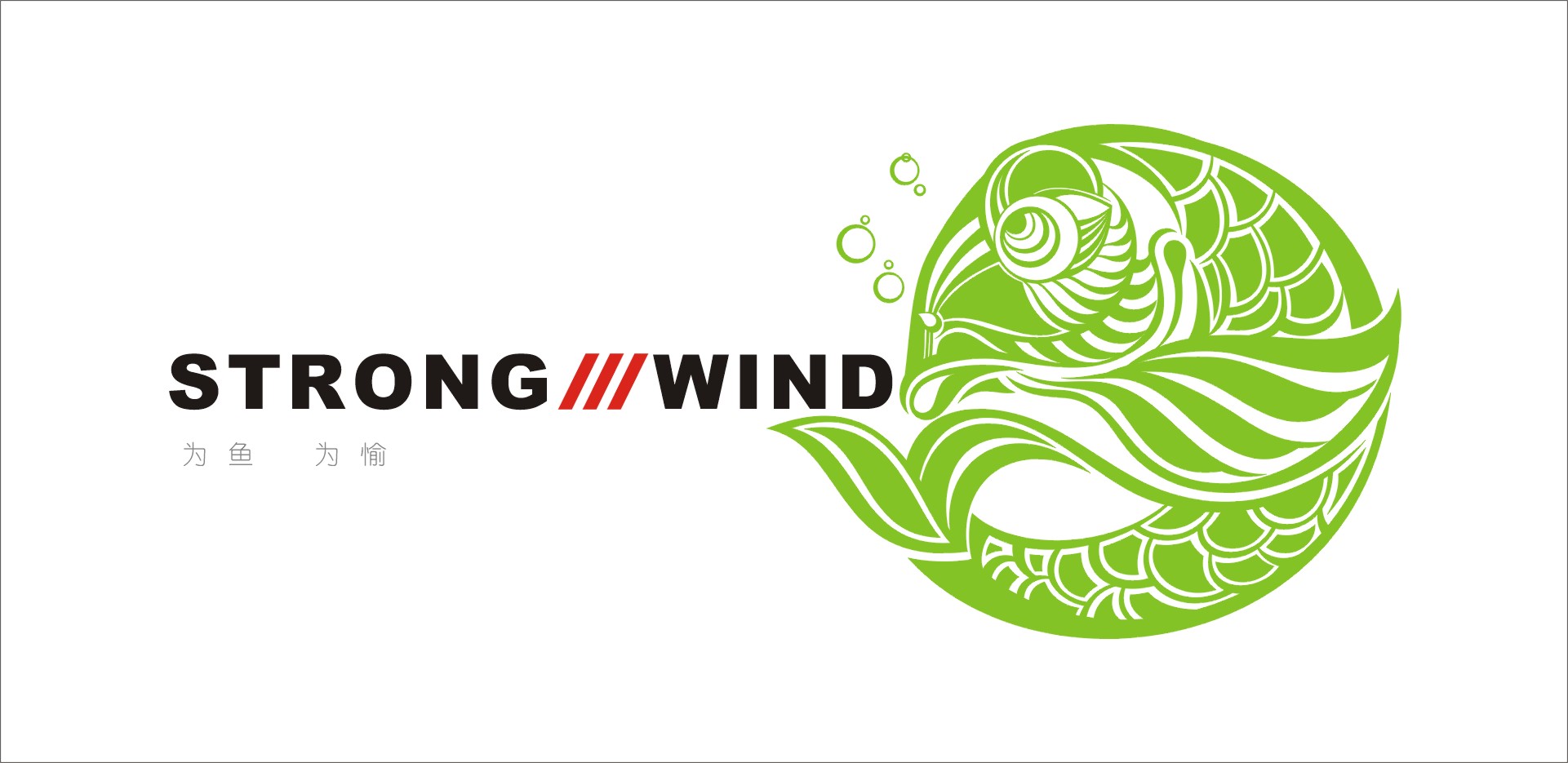 strong wind 臺釣裝備的設(shè)計(jì)